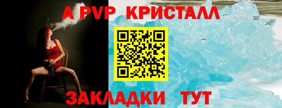 Alpha PVP мука Обь