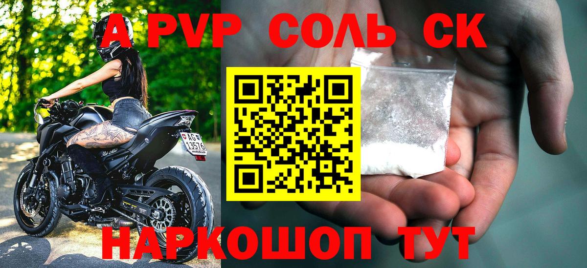 Alpha-PVP крисы CK  Alpha PVP  Вход с VPN  Обь  A PVP VHQ 