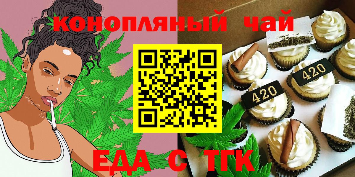 Печенье с ТГК марихуана  Вход с VPN  Обь 