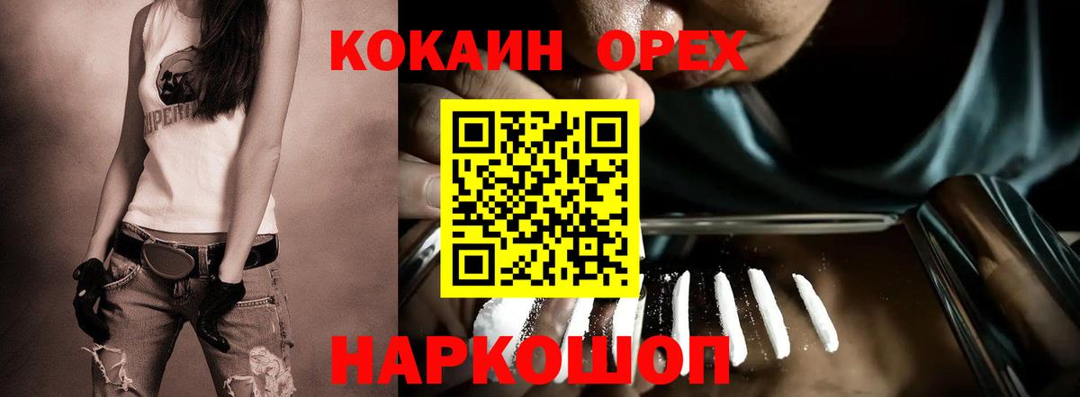 Кокаин Боливия  Вход с VPN  COCAIN 99%  Обь 