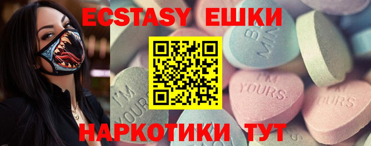 ЭКСТАЗИ Cube  Ecstasy ешки  omg ссылки  Обь  Вход с VPN 