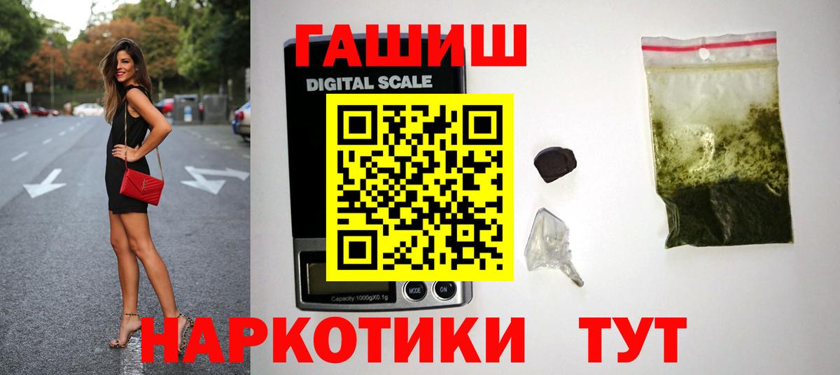 Обь  Гашиш  Вход с VPN  Гашиш убойный 