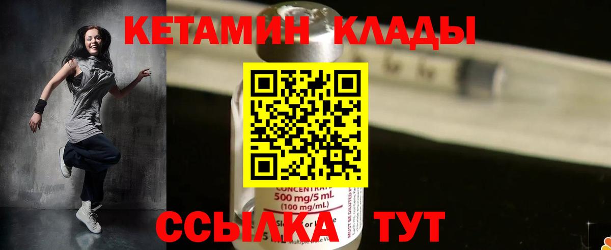 Обь  КЕТАМИН VHQ  КЕТАМИН VHQ  сайты даркнета Telegram  Вход с VPN 