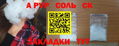 сатива Ливны