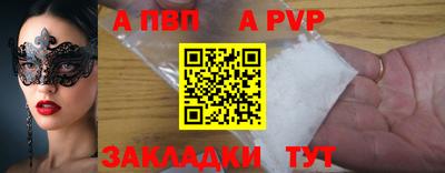 а пвп мука Лесосибирск