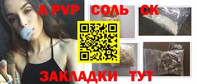 сатива Ливны