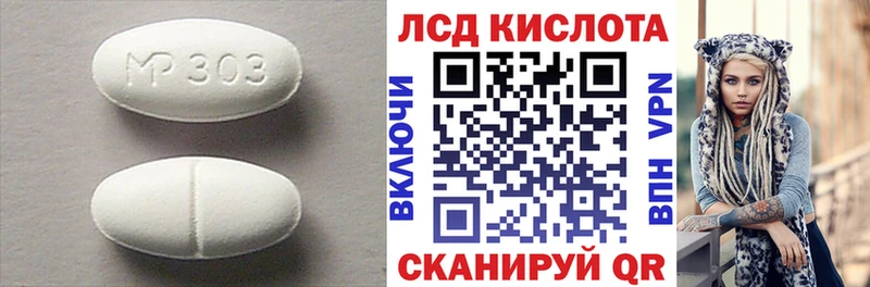 кракен Обь ЛСД экстази кислота