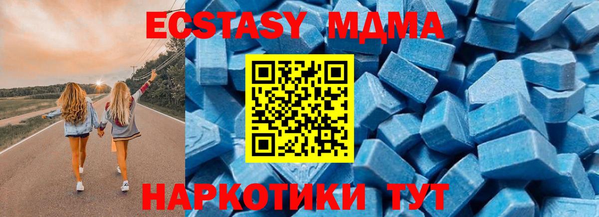 MDMA Molly  MDMA  Обь  MDMA молли  Вход с VPN 