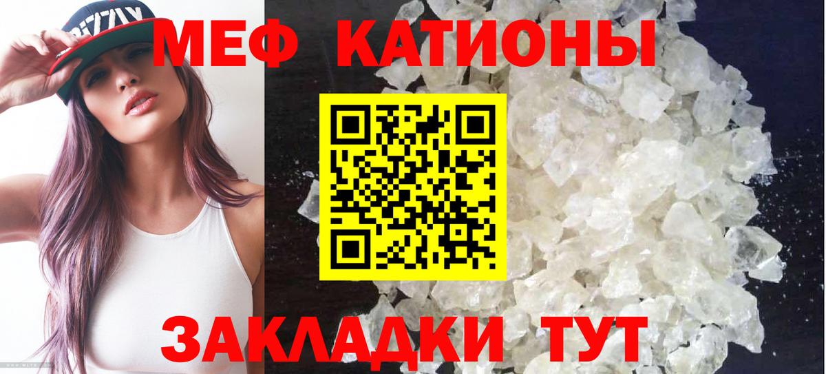 МЯУ-МЯУ VHQ  МЯУ-МЯУ mephedrone  Обь  Мефедрон  Вход с VPN  Мефедрон 