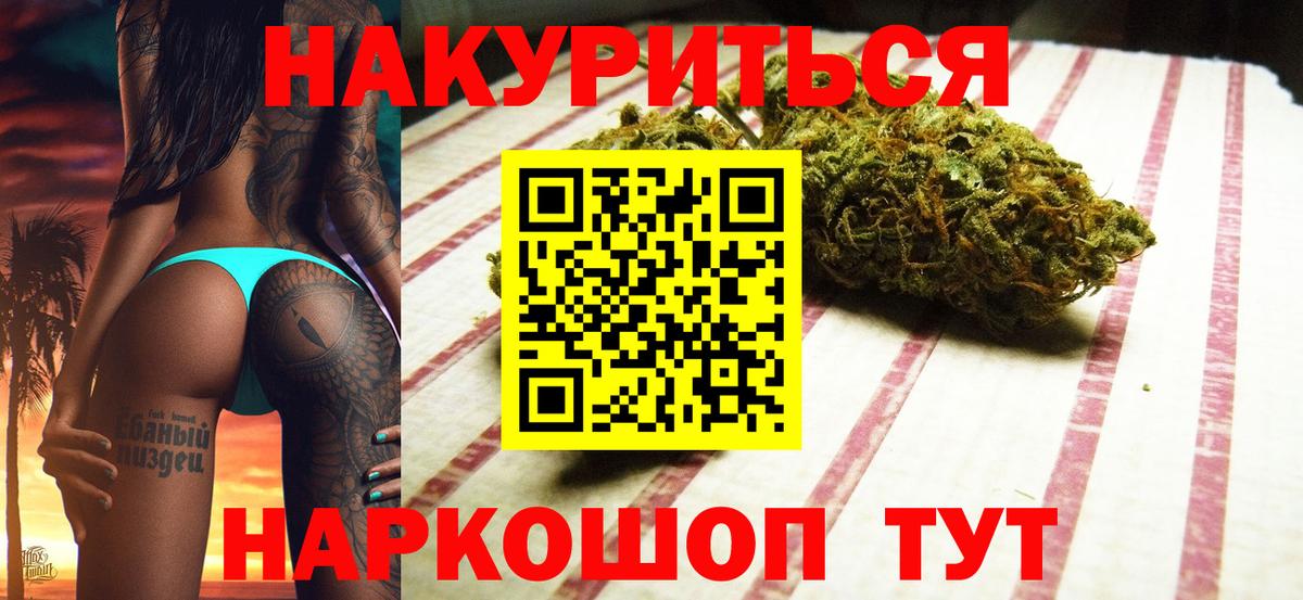 Бошки марихуана гибрид  Конопля гибрид  Бошки марихуана VHQ  Обь  Вход с VPN 